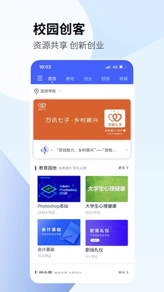 У԰����app v3.11.430