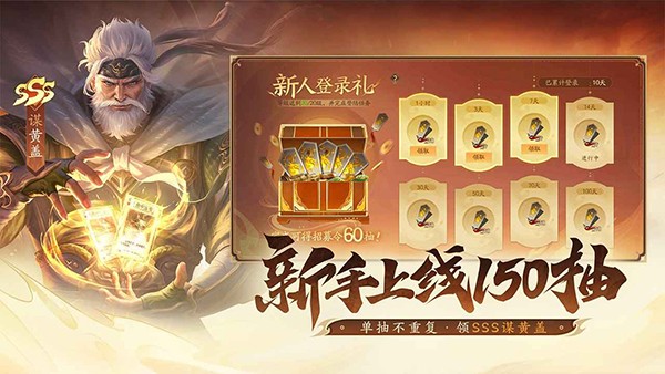 三国杀一将成名网页版 v1.0.3421