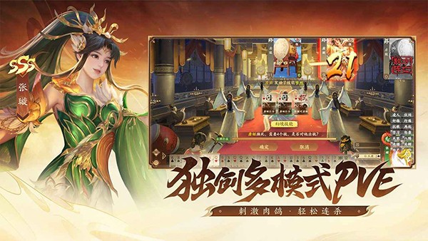 三国杀一将成名网页版 v1.0.3422