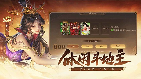 三国杀一将成名网页版 v1.0.3420