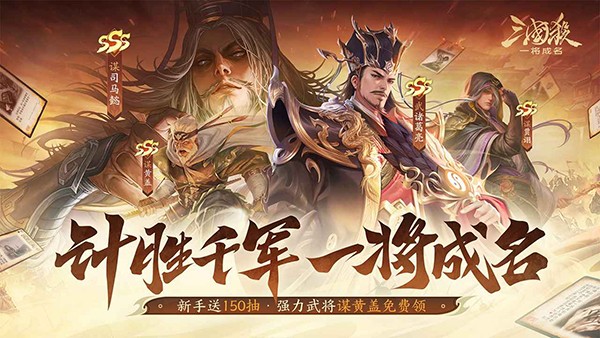 三国杀一将成名网页版 v1.0.3424