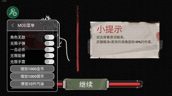 步行僵尸2内置菜单 v3.56.00