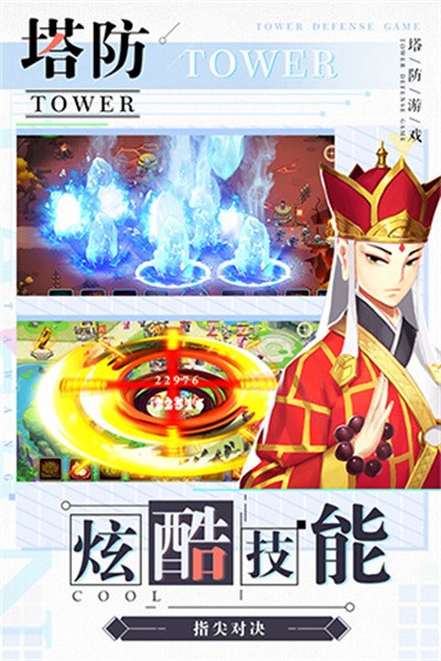 塔防西游记九游客户端 v1.12.21 安卓版2