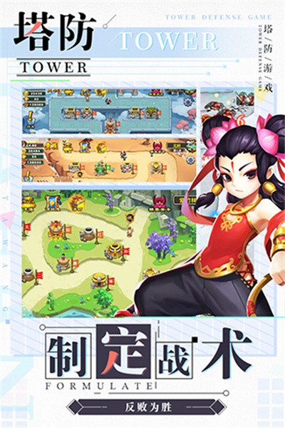 塔防西游记九游客户端 v1.12.21 安卓版0