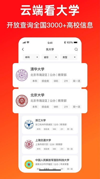 ־Ը�����app v2.8.13