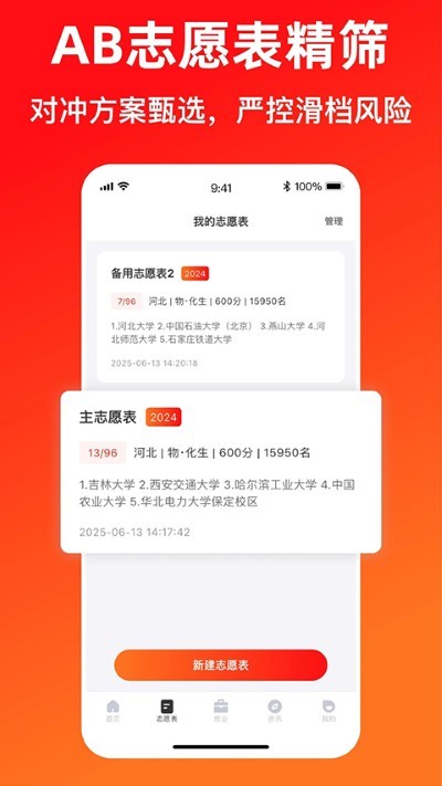 ־Ը�����app v2.8.11