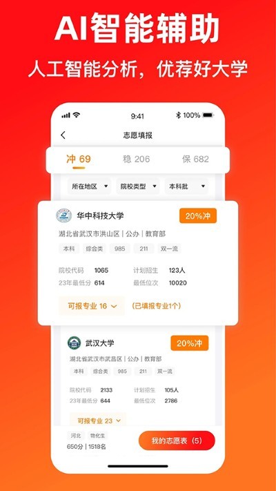 ־Ը�����app v2.8.12