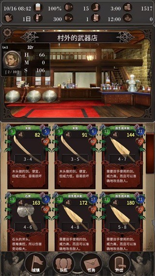 探魂之旅无限金币 v1.0.12