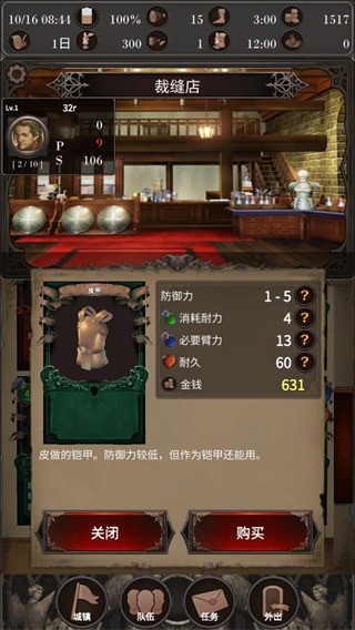 探魂之旅无限金币 v1.0.14