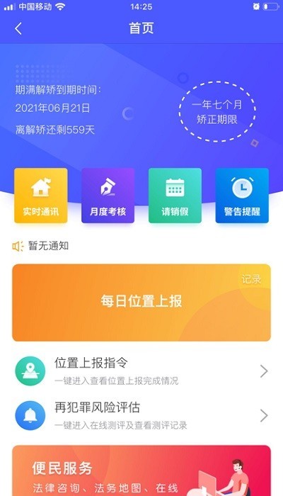 �ڽ�ͨ��׿�� v3.2.30
