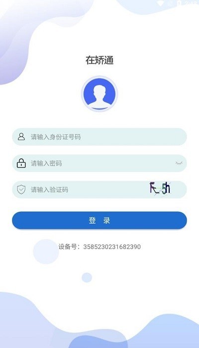 �ڽ�ͨ��׿�� v3.2.31