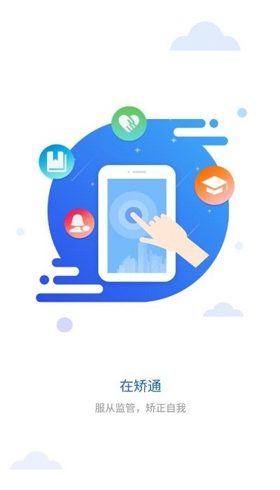 �ڽ�ͨ��׿�� v3.2.32