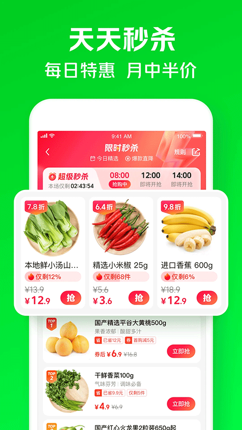 С����app��� v6.65.00
