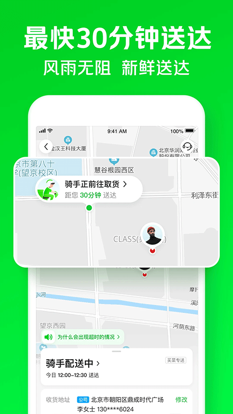 С����app��� v6.65.01