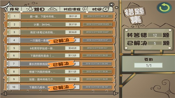 �������������°� v2.8.6 ��׿��4