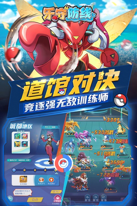 乐守防线 v1.0.30