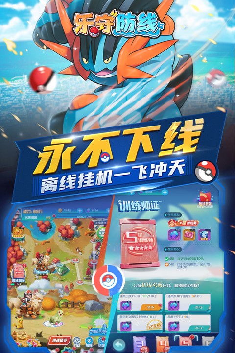 乐守防线 v1.0.31