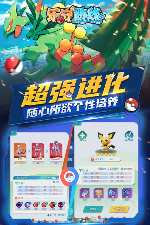 乐守防线 v1.0.32