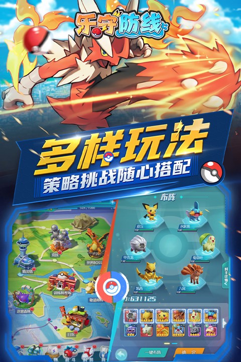 乐守防线 v1.0.33