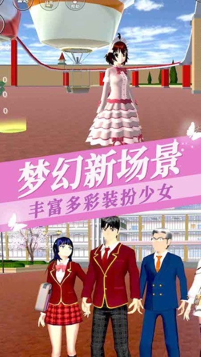 樱花校园模拟器3手游 v1.151