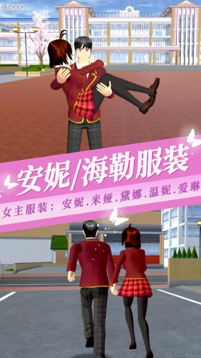 樱花校园模拟器3手游 v1.153