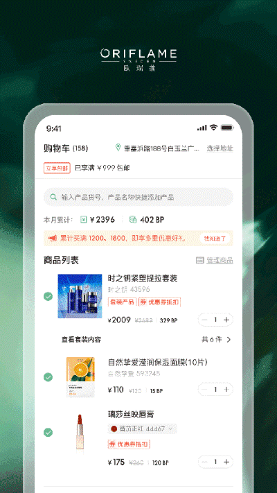 �ƶ�ŷ����app���°汾 v4.3.122