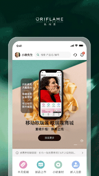�ƶ�ŷ����app���°汾 v4.3.123