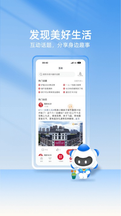 �ҵĳ�ɳapp v5.1.14