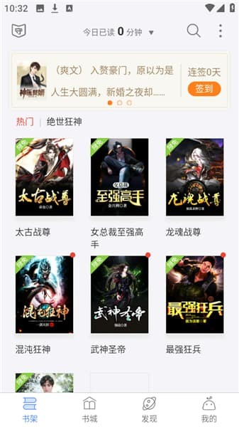 �����Ķ�APP v1.2.90