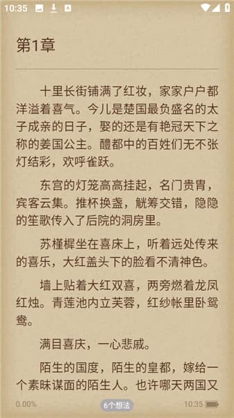 �����Ķ�APP v1.2.93