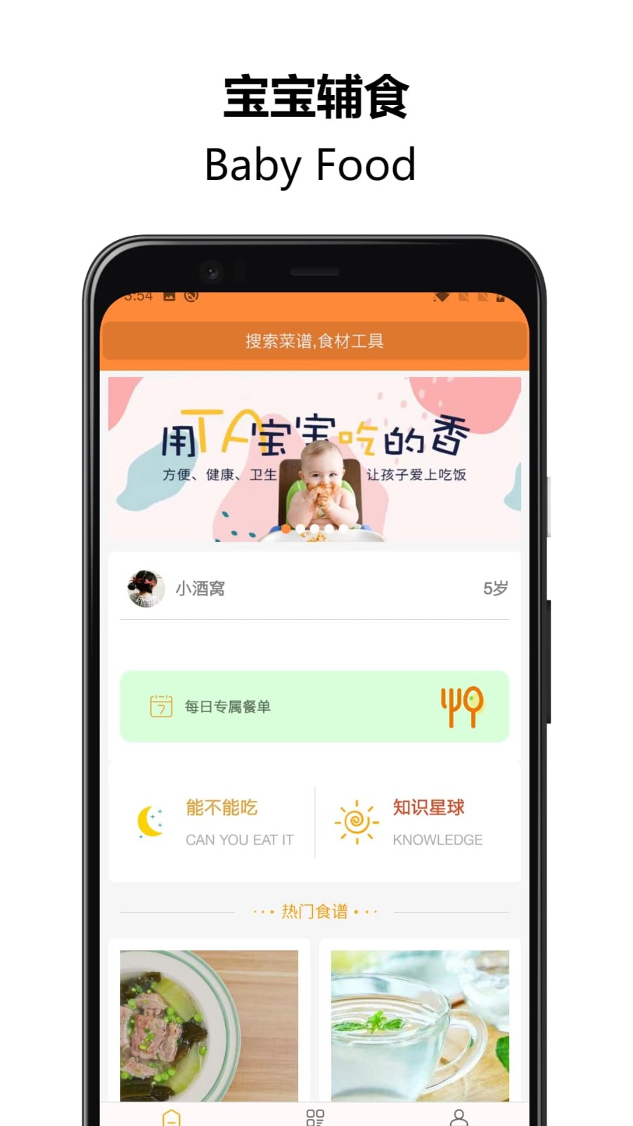 �ñ�����ʳ��׿�� v1.5.740