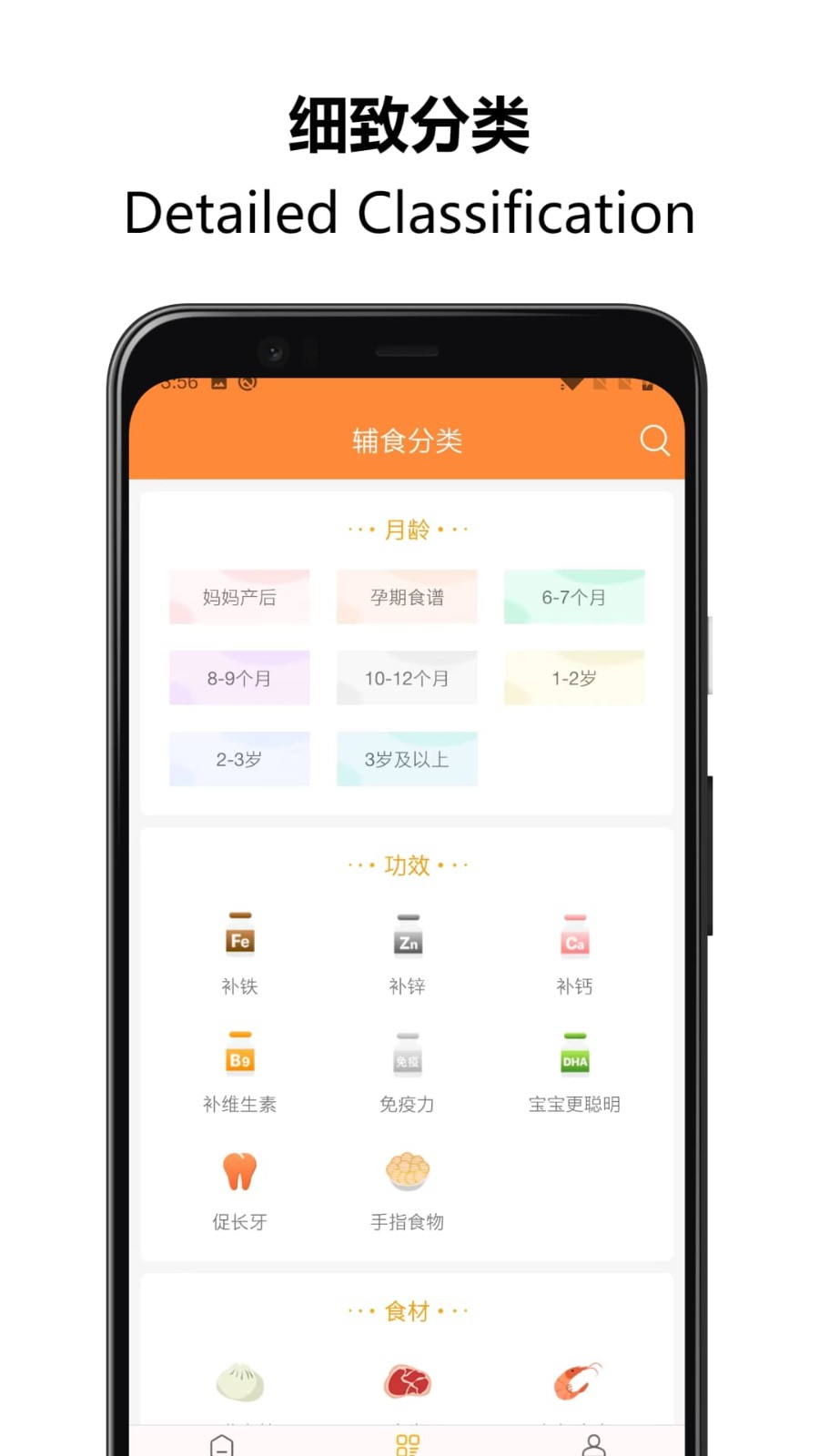 �ñ�����ʳ��׿�� v1.5.741