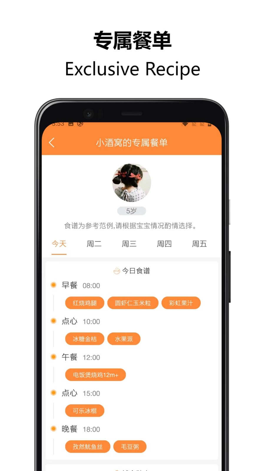 �ñ�����ʳ��׿�� v1.5.743