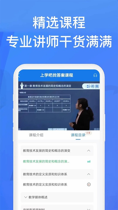 ��ѧ���Ҵ��ֻ��� v5.6.42