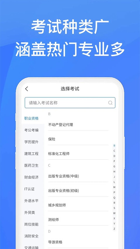 ��ѧ���Ҵ��ֻ��� v5.6.43