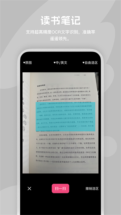 阅读记录软件 v4.15.1 安卓版1