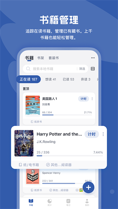 阅读记录软件 v4.15.1 安卓版3
