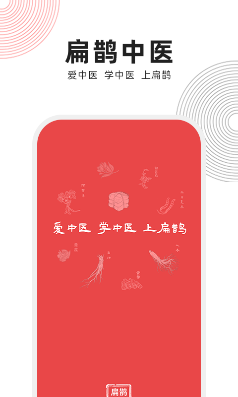 ��ȵ��ҽ�ٷ��� v1.8.20