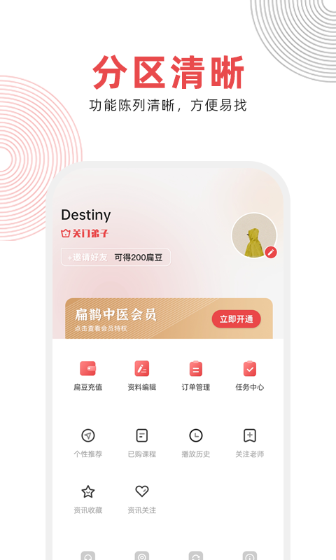 ��ȵ��ҽ�ٷ��� v1.8.21