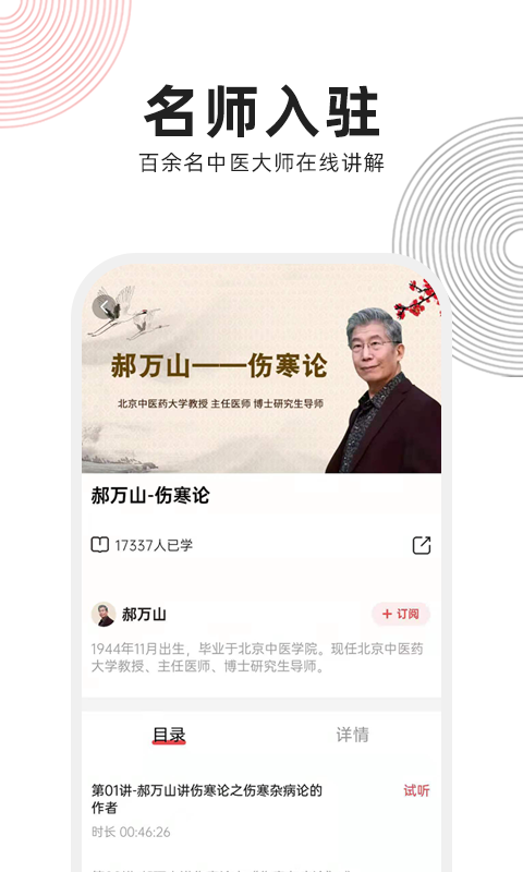 ��ȵ��ҽ�ٷ��� v1.8.22