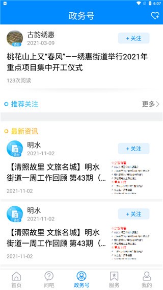 ������ٷ�app v0.0.841