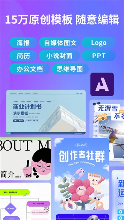 canva�ɻ��ֻ��� v2.362.0 ��׿��1