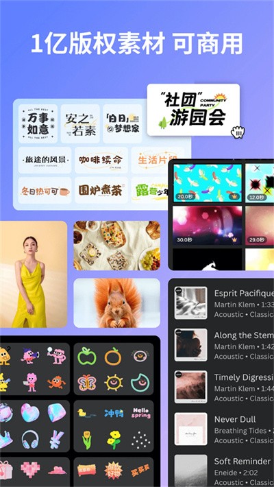 canva�ɻ��ֻ��� v2.362.0 ��׿��3
