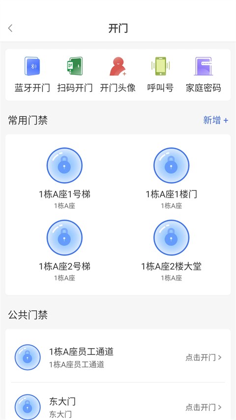 �¹ܼ�APP v4.2.27��׿��3