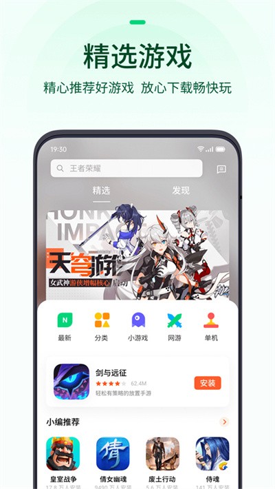 oppo��Ϸ����app���°�2026 v14.32.1 ��׿��0