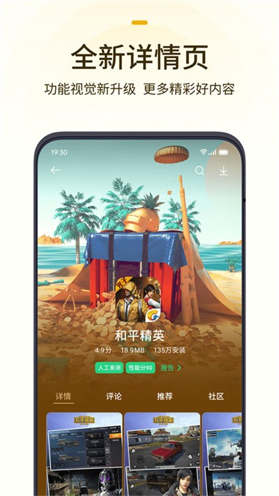oppo��Ϸ����app���°�2026 v14.32.1 ��׿��2