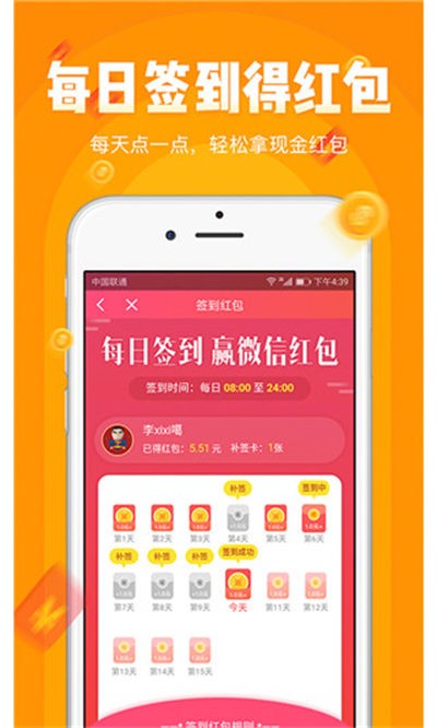 小啄赚钱 v4.6.71