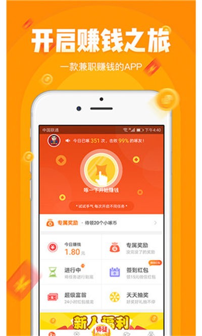 小啄赚钱 v4.6.73