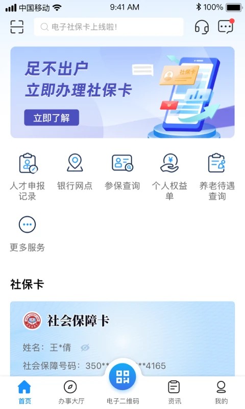 �ϲ��籣�� v2.0.40