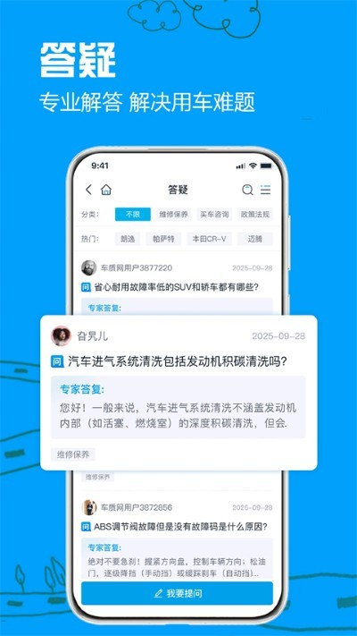 车质网软件 v4.6.74